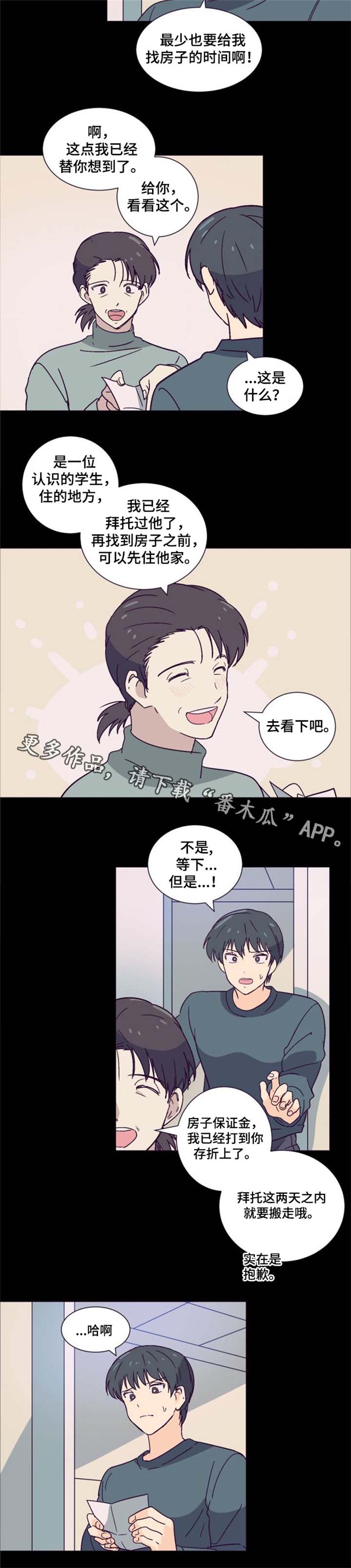 第7章：同居2