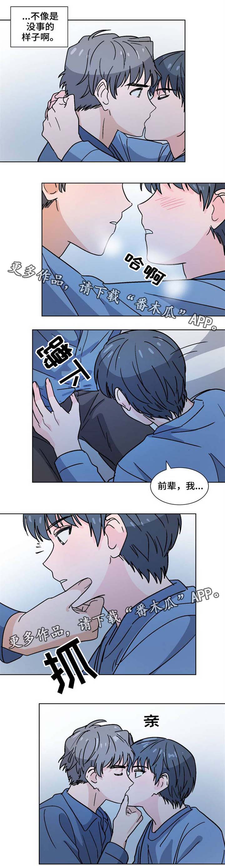 第33章：我会陪着你0