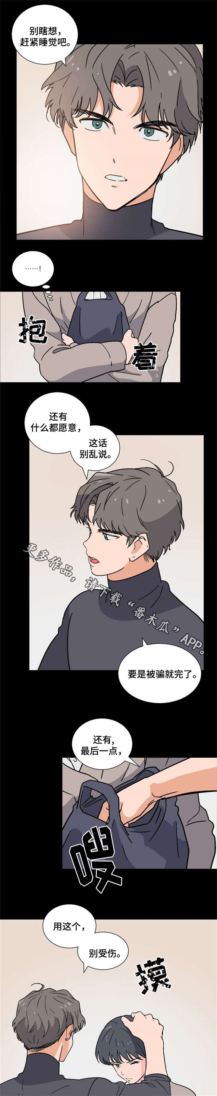 第3章：前辈家3