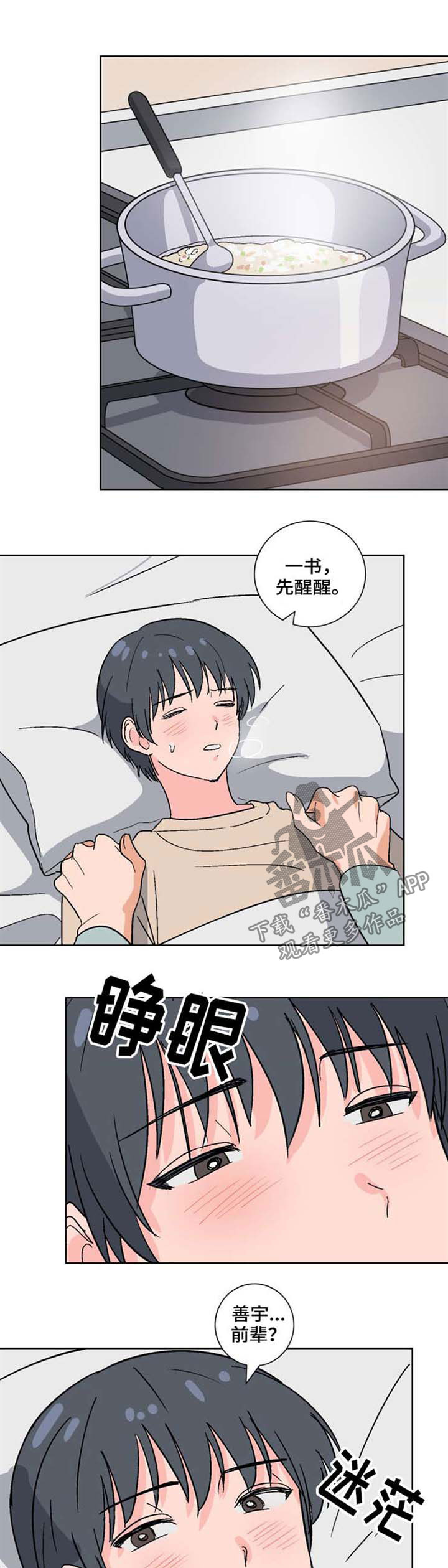 第47章：晕倒5