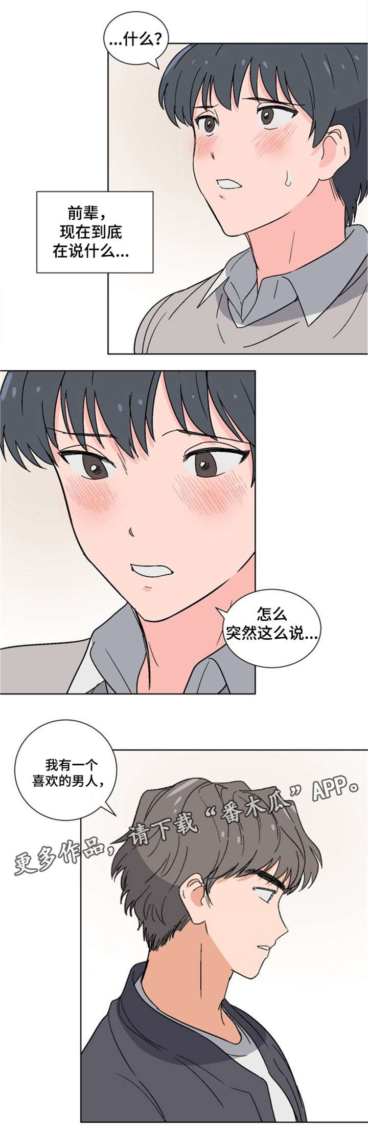 第9章：落荒而逃0