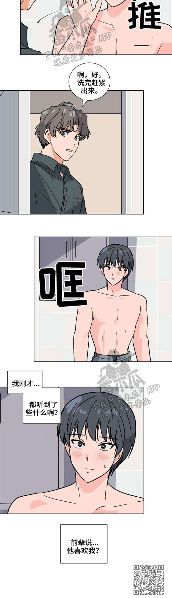 第46章：真相10