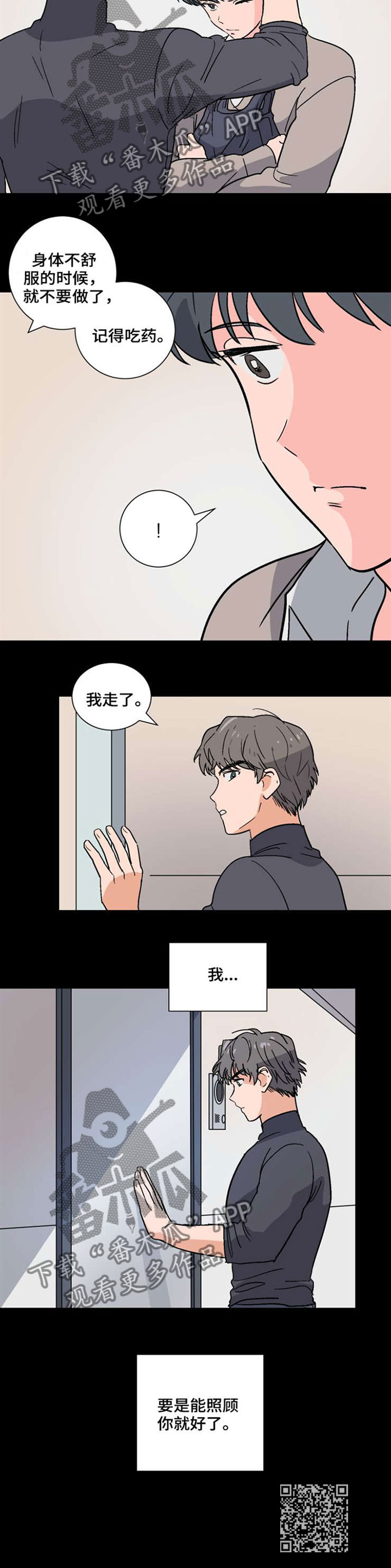 第39章：暗恋5