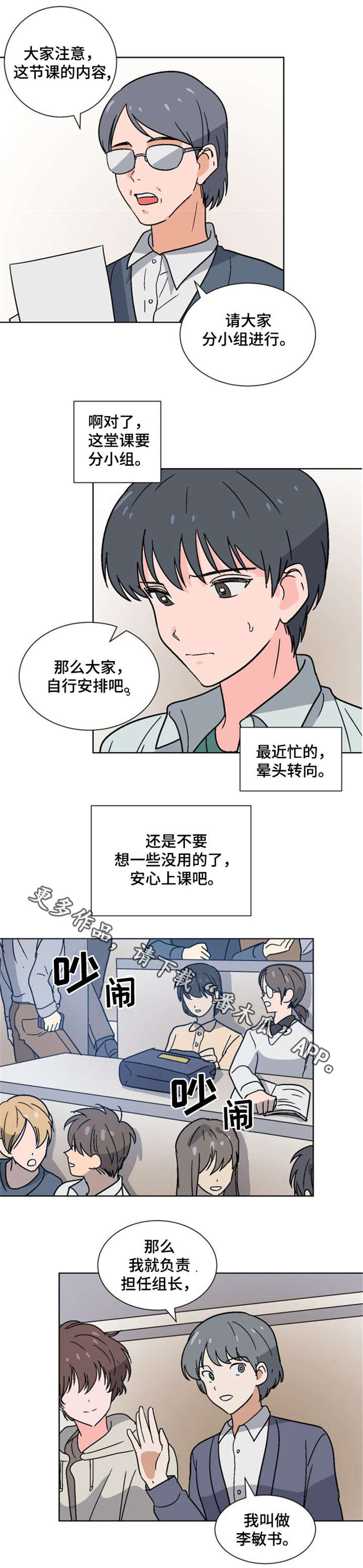 第18章：插班生6