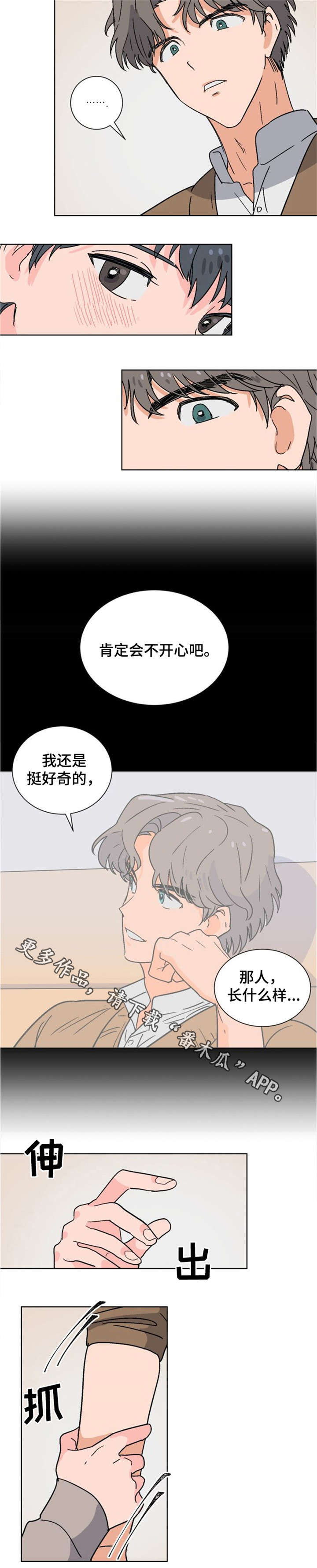 第4章：要我帮你吗1
