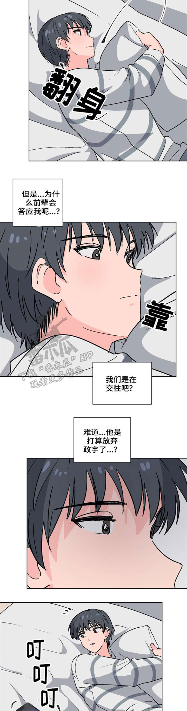 第41章：约会7