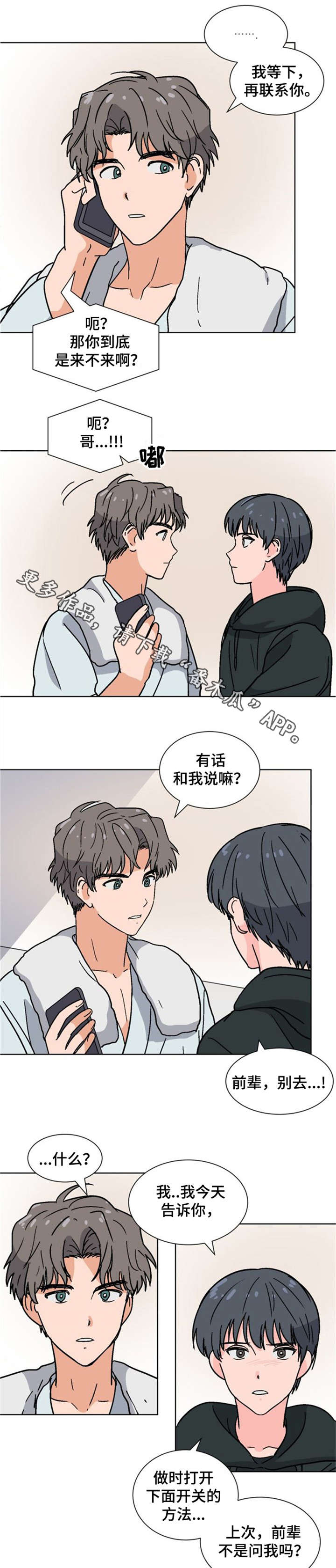 第27章：不要去2