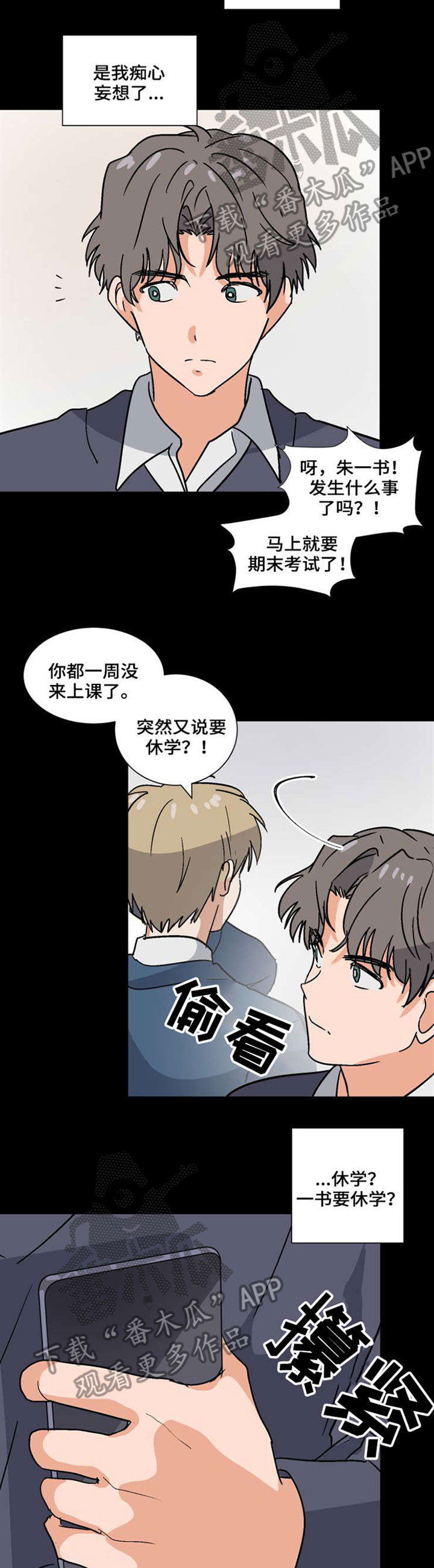 第40章：休学8