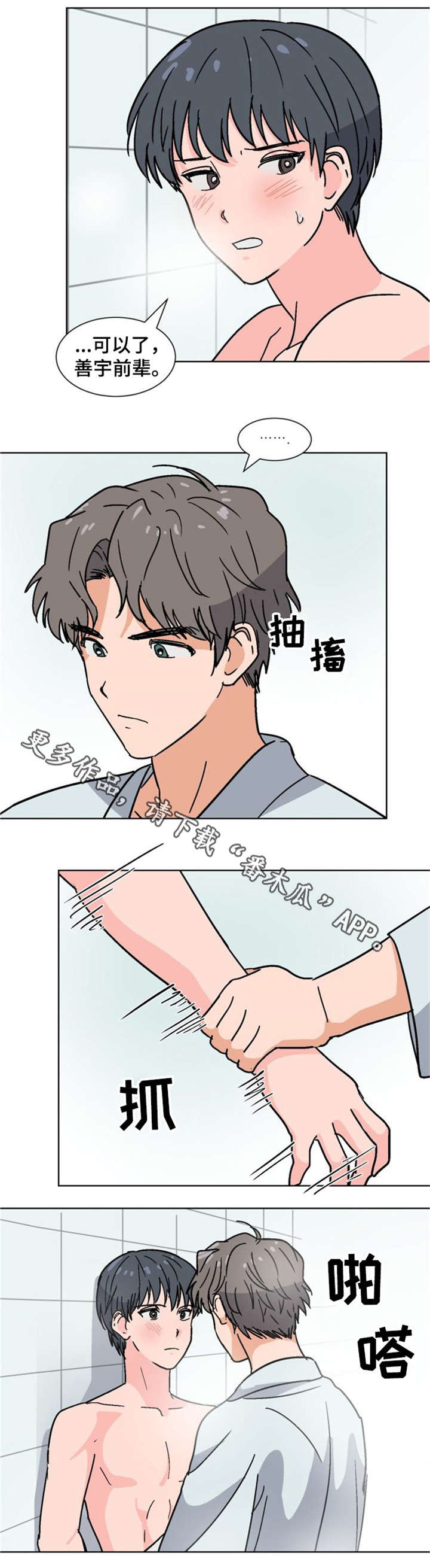 第27章：不要去6