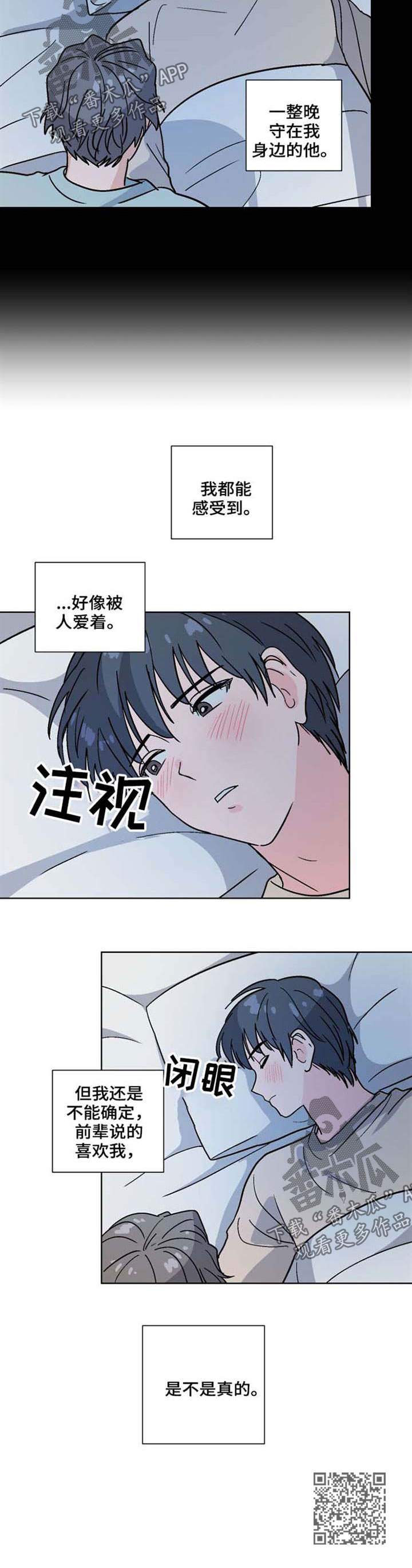 第48章：照顾7