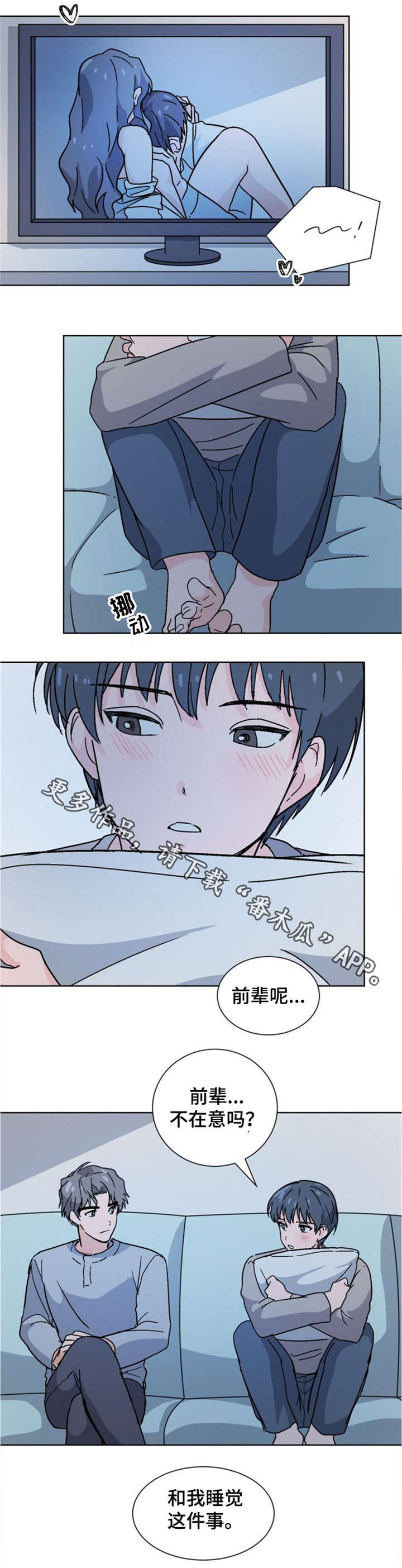 第24章：讨厌吗5