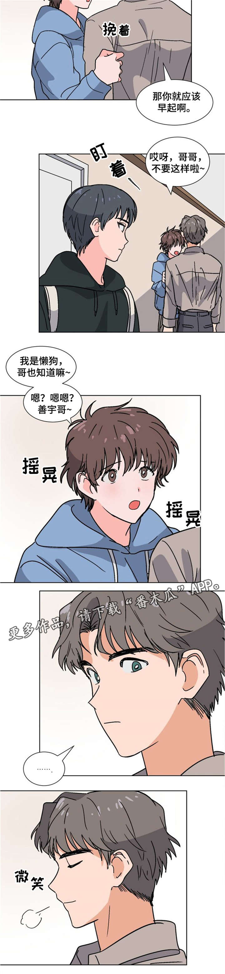 第26章：不自信3