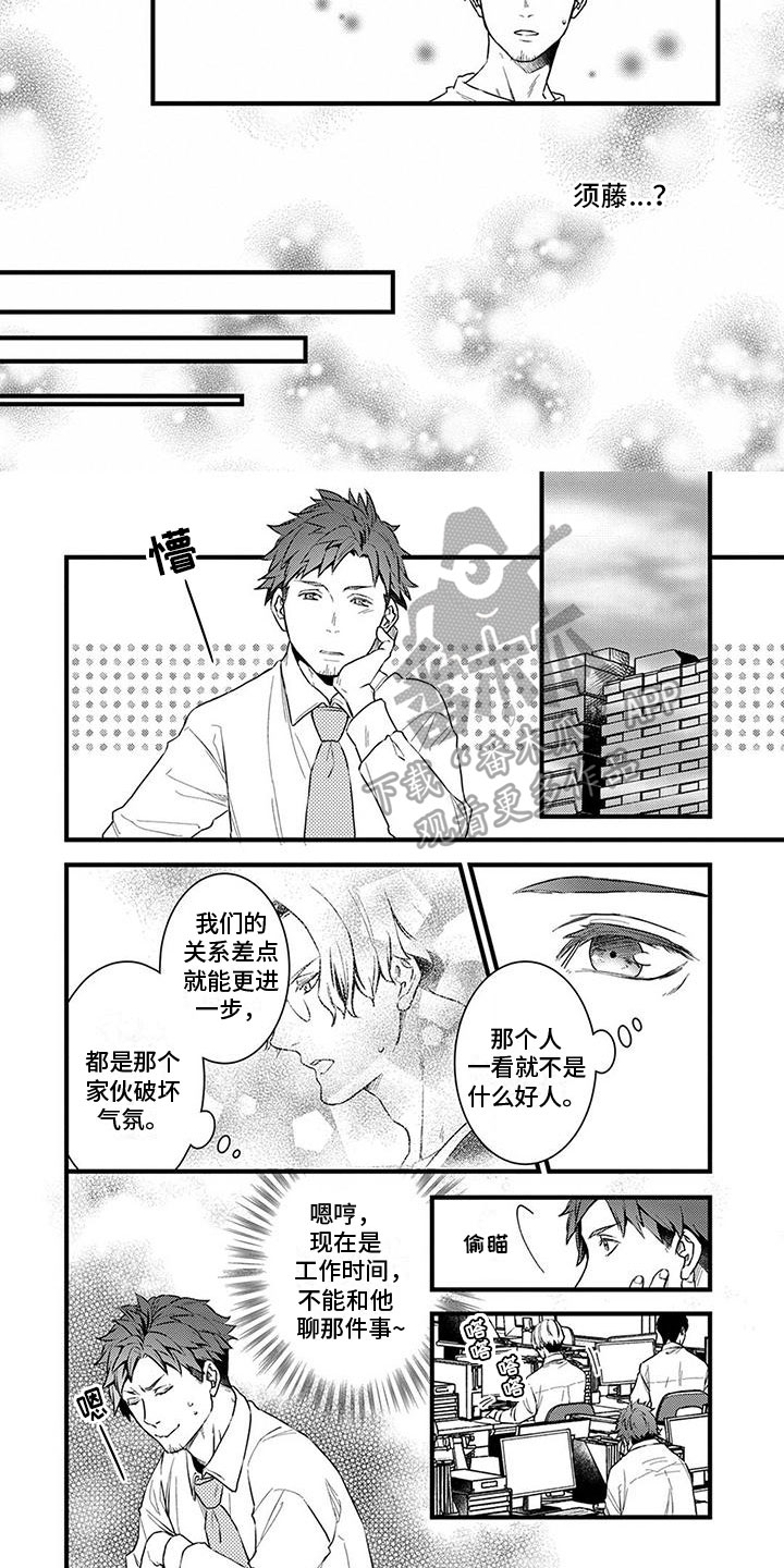 第8章：心乱4