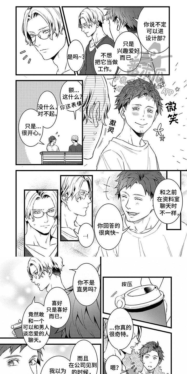 第8章：心乱0