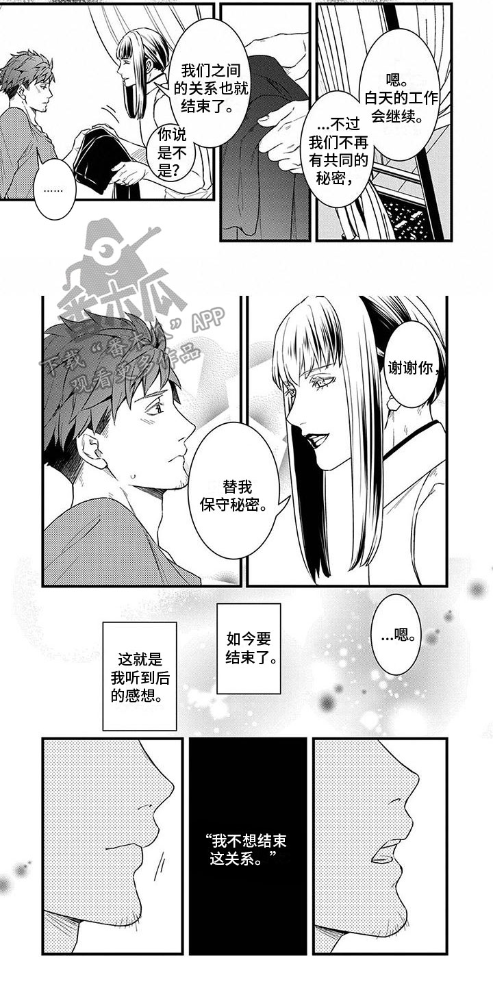第11章：打算3