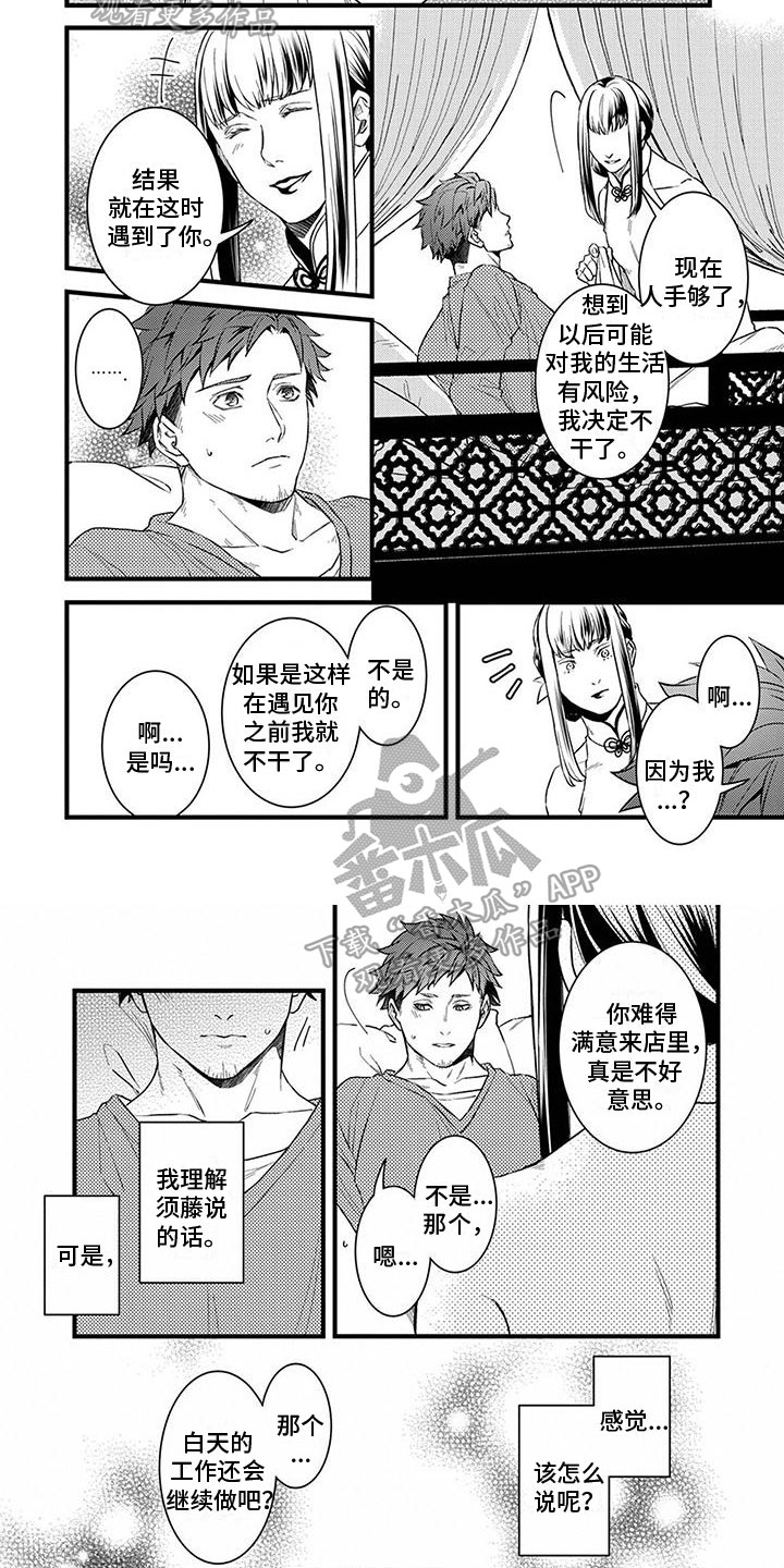 第11章：打算2