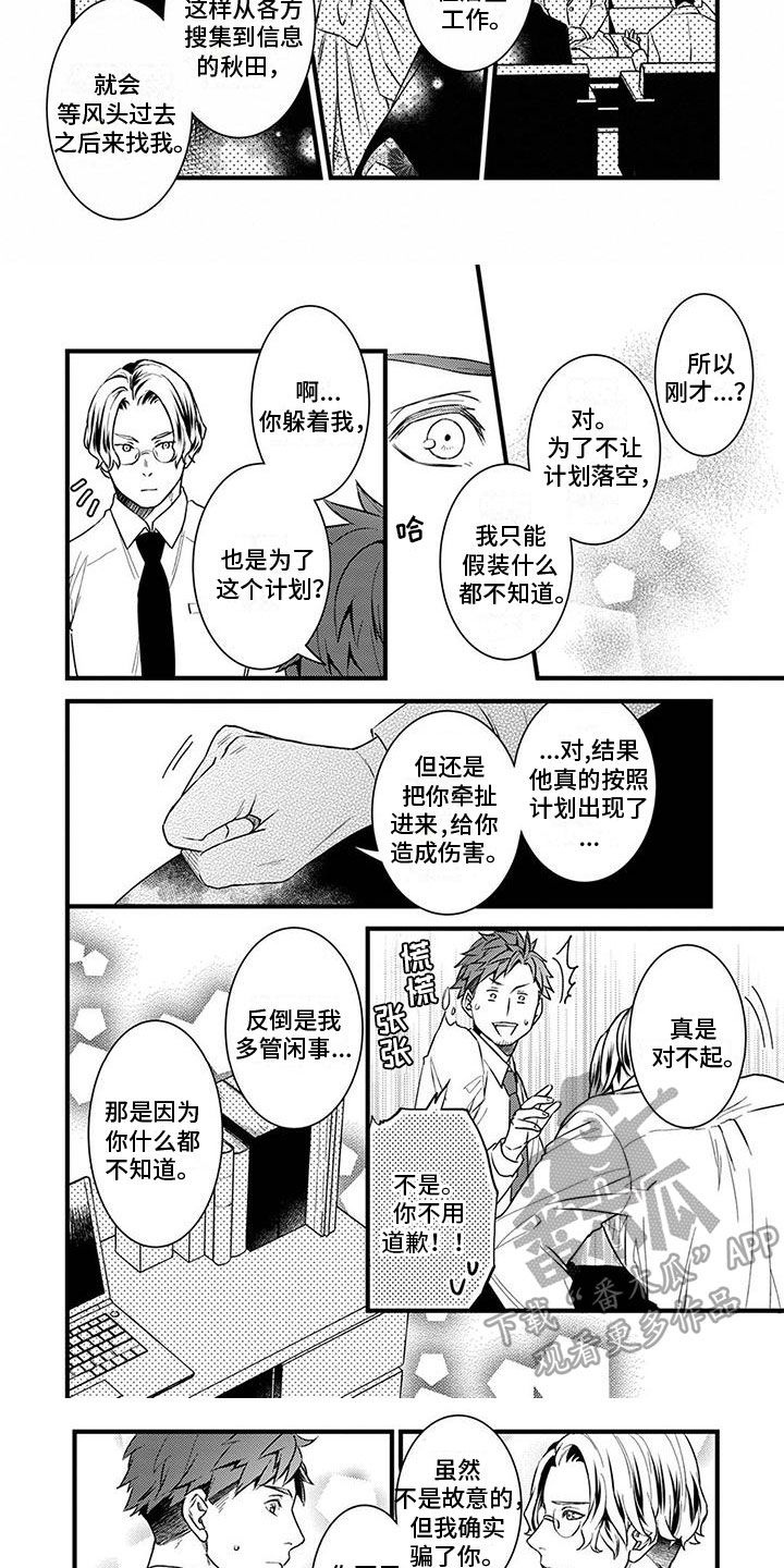 第16章：确认2