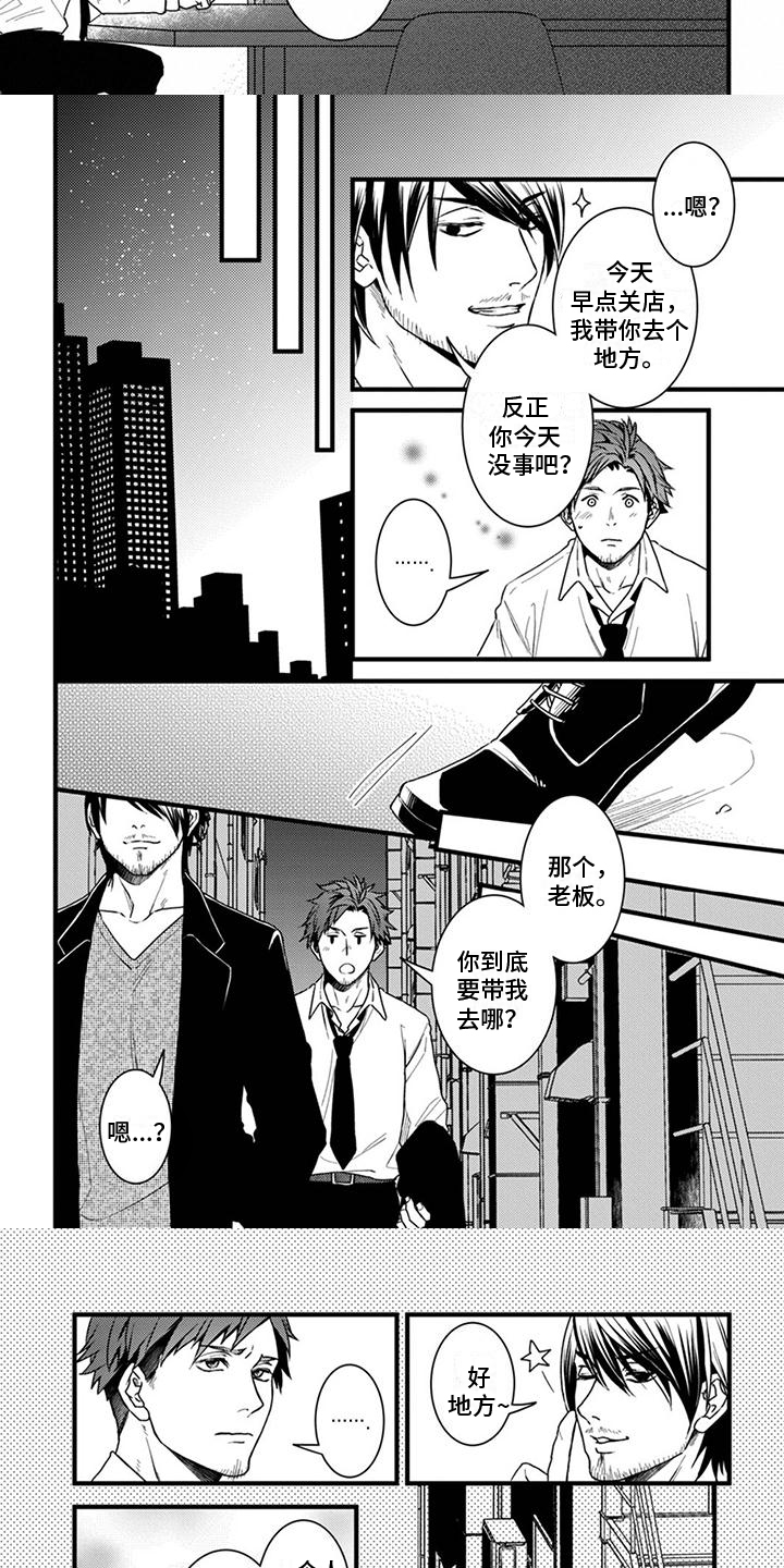 第1章：分手5