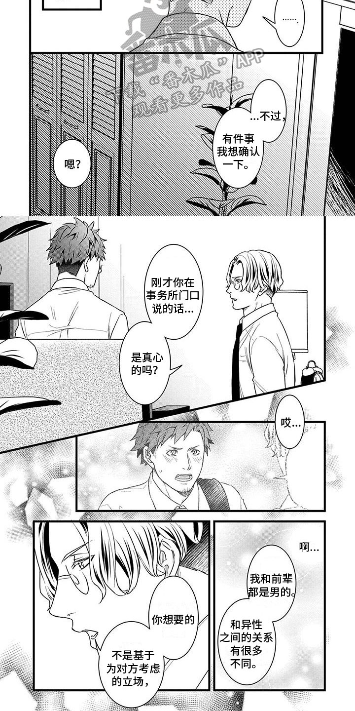 第16章：确认4