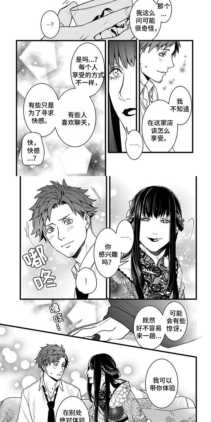 第3章：猜测1