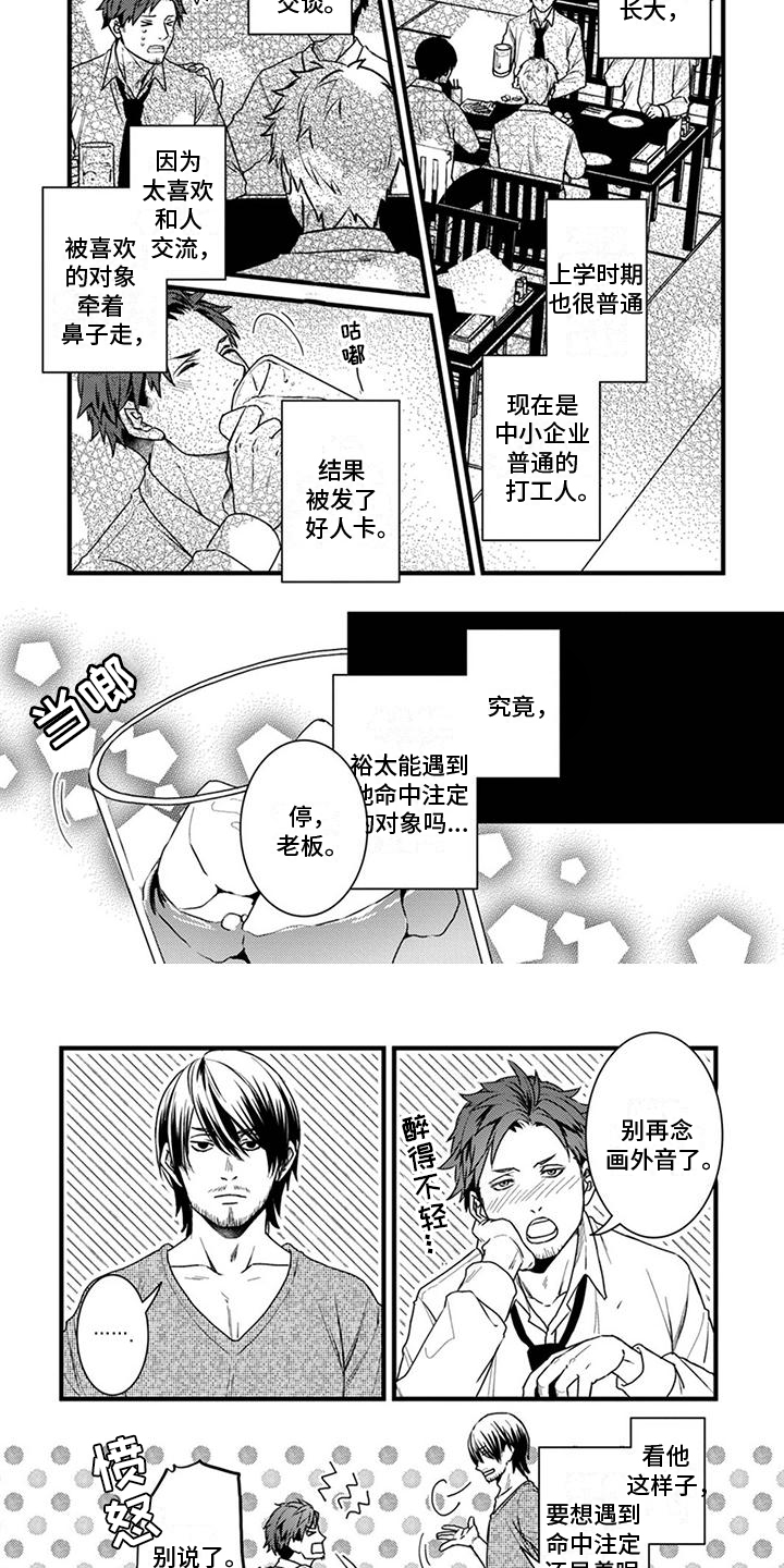第1章：分手3