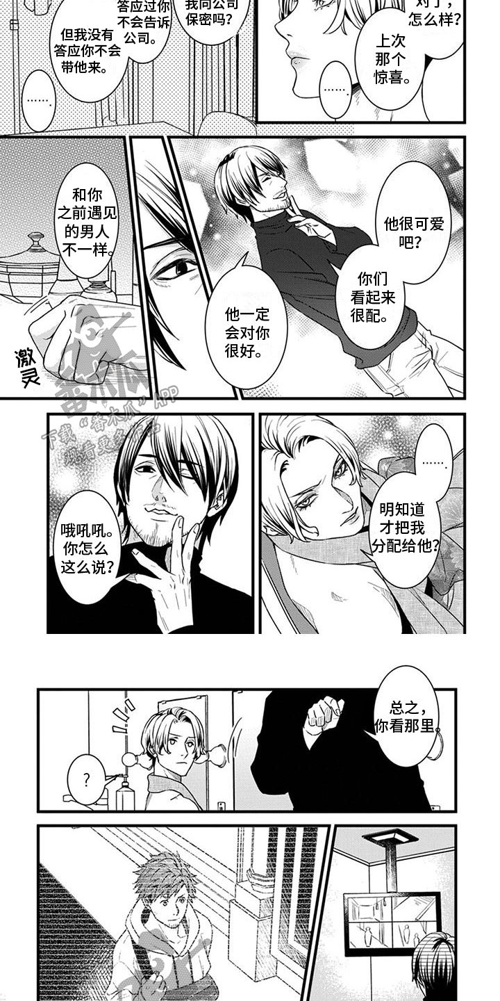 第5章：伤痕3