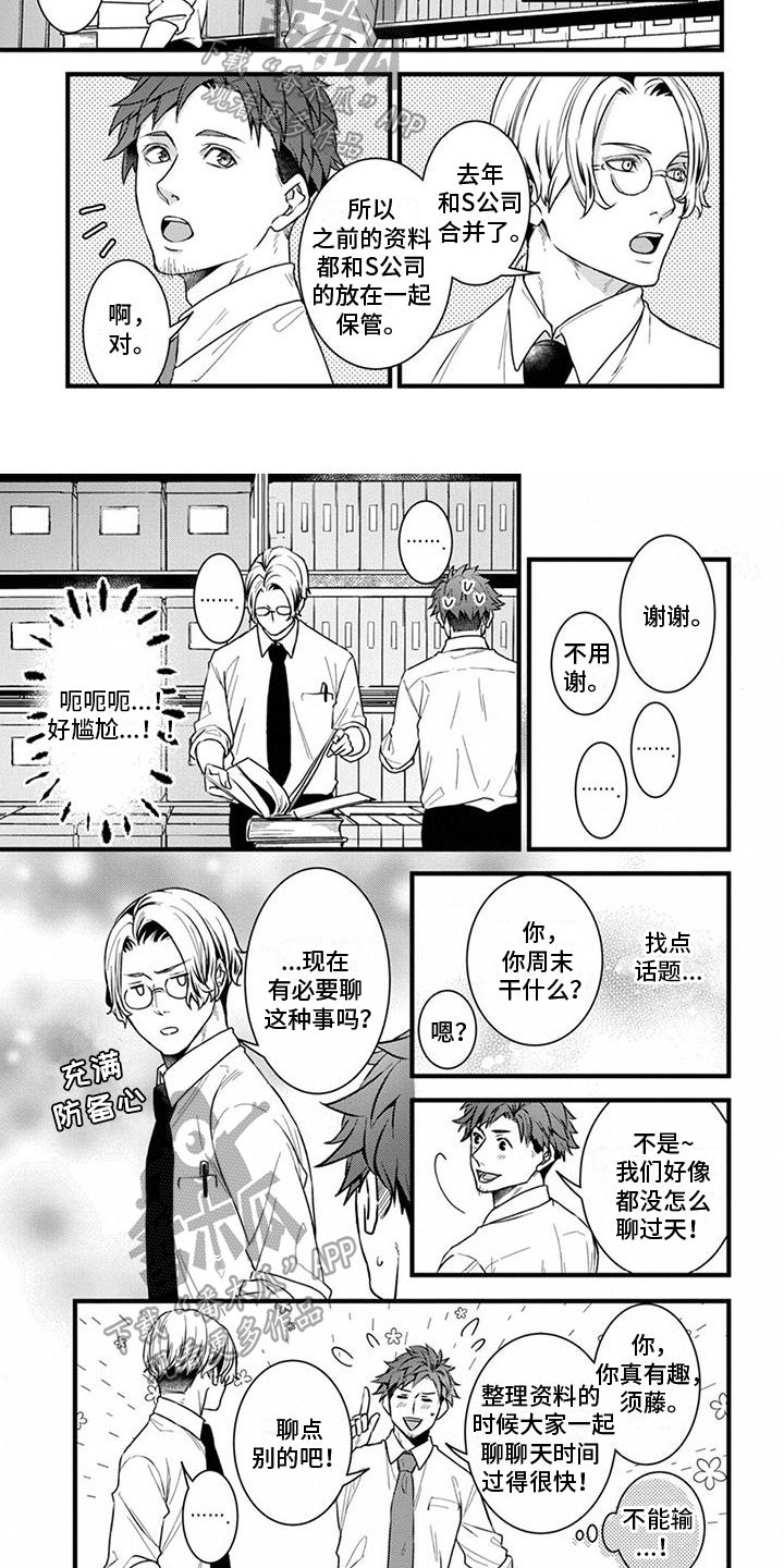 第4章：试探4