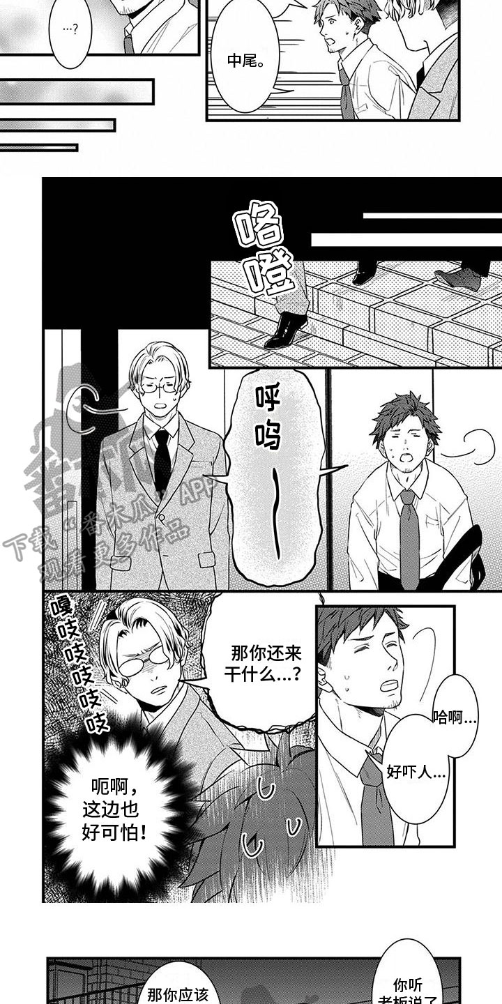 第14章：在意2