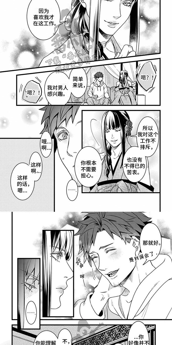 第6章：提议3