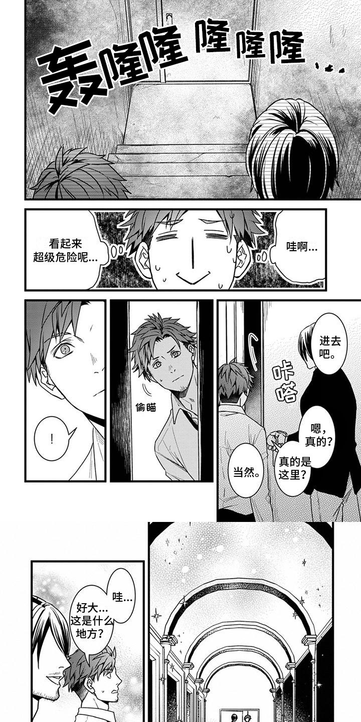 第2章：散心0