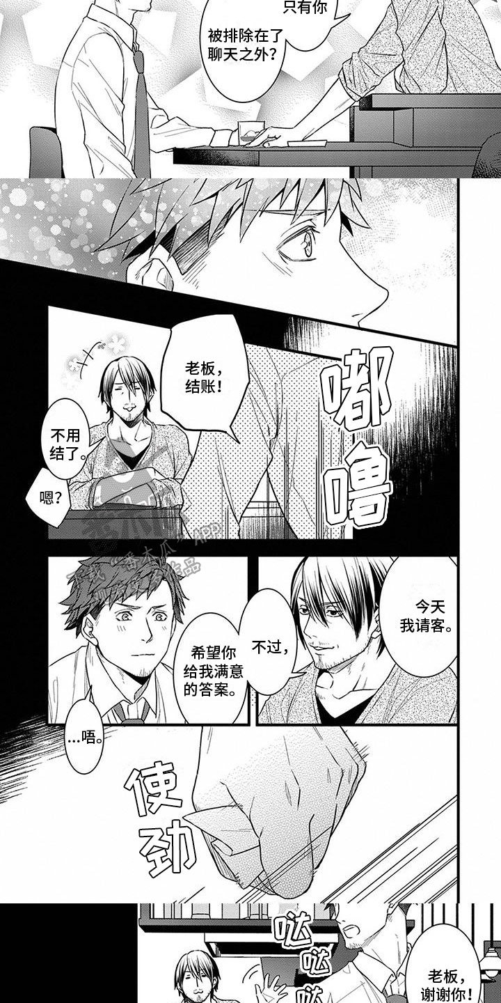 第13章：赶上2
