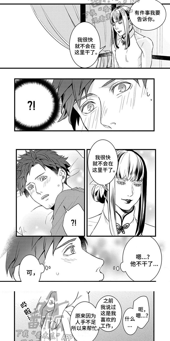 第11章：打算1