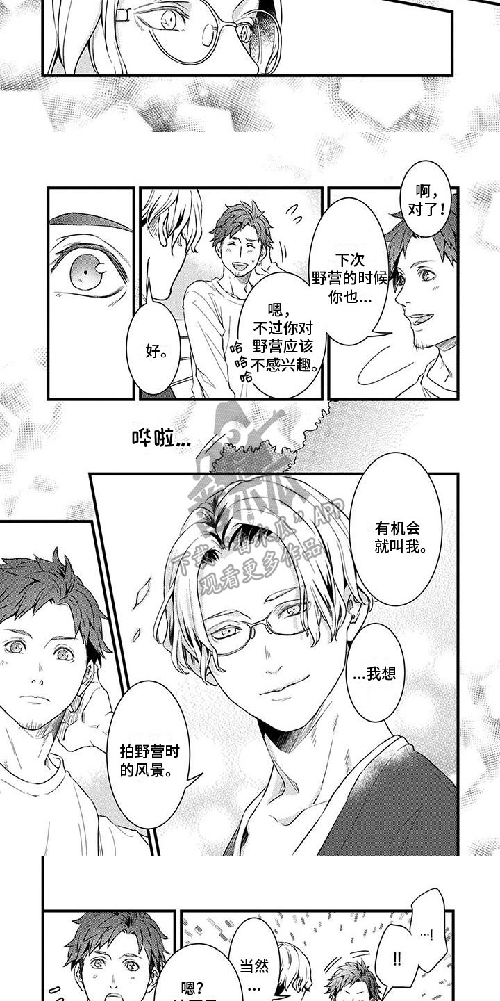 第8章：心乱2