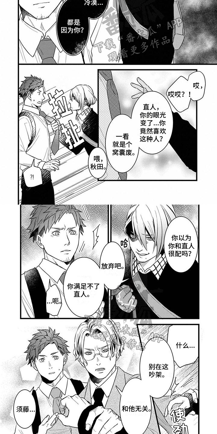 第15章：抓走4