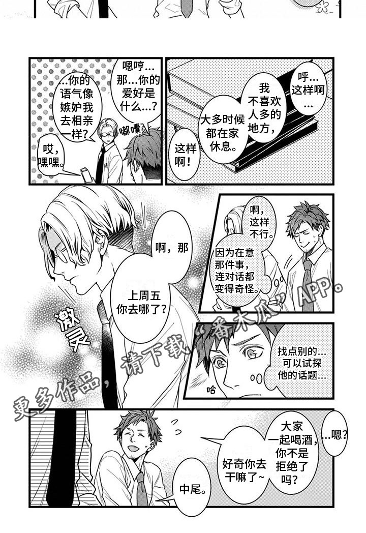 第4章：试探5
