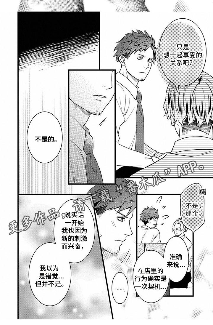 第16章：确认5