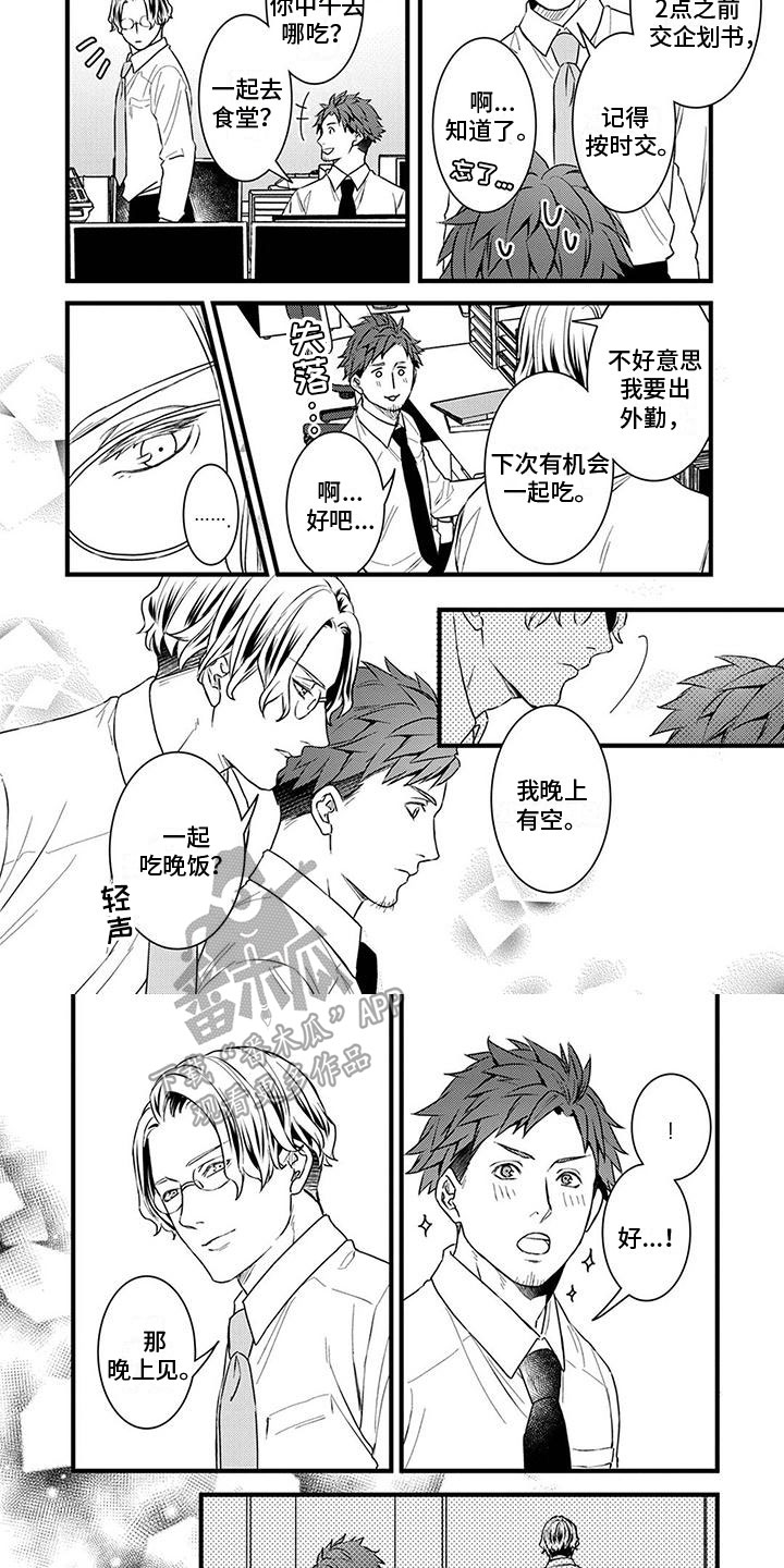 第18章：珍贵的秘密【完结】5
