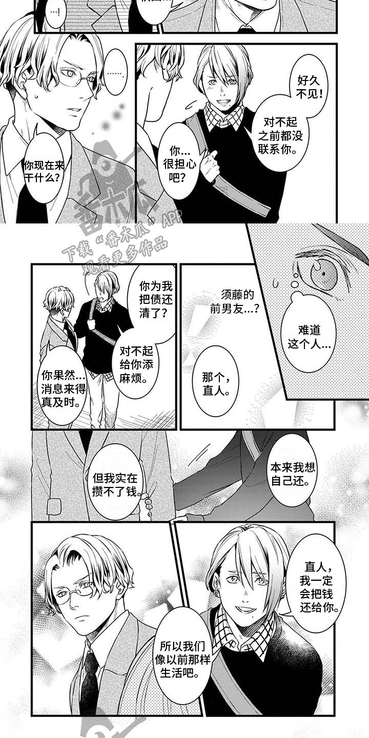 第15章：抓走2