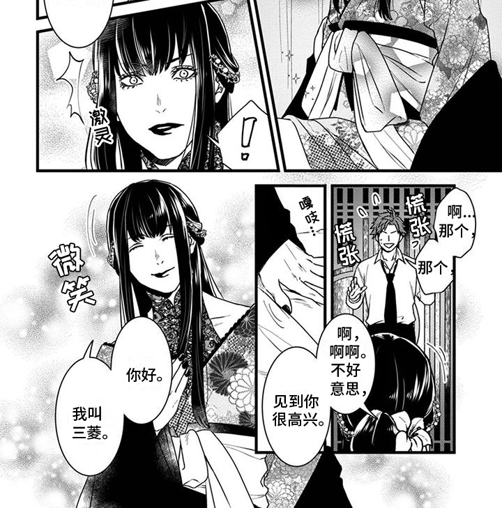 第2章：散心6