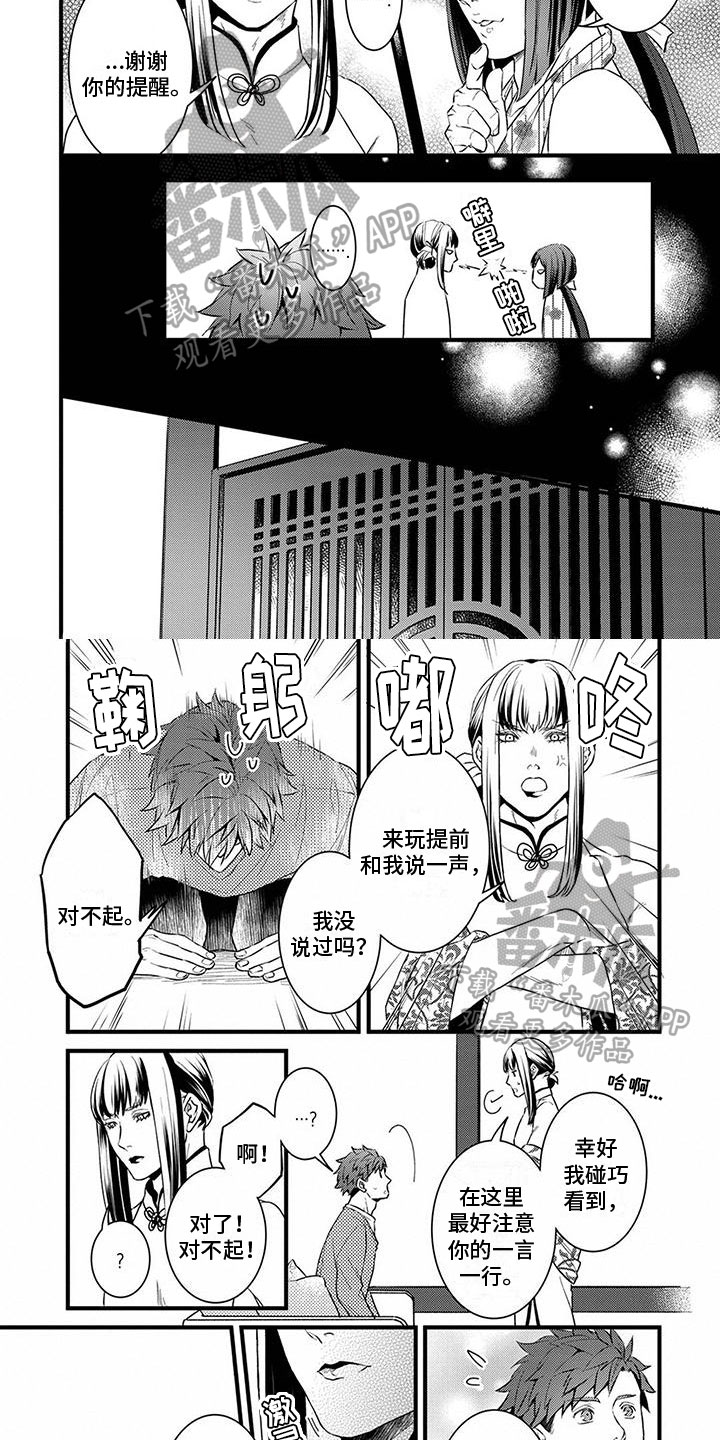 第10章：保护1