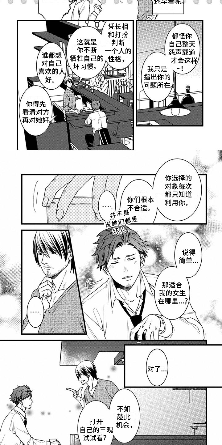 第1章：分手4