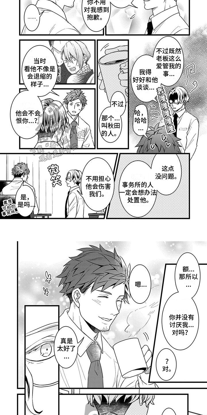 第16章：确认3