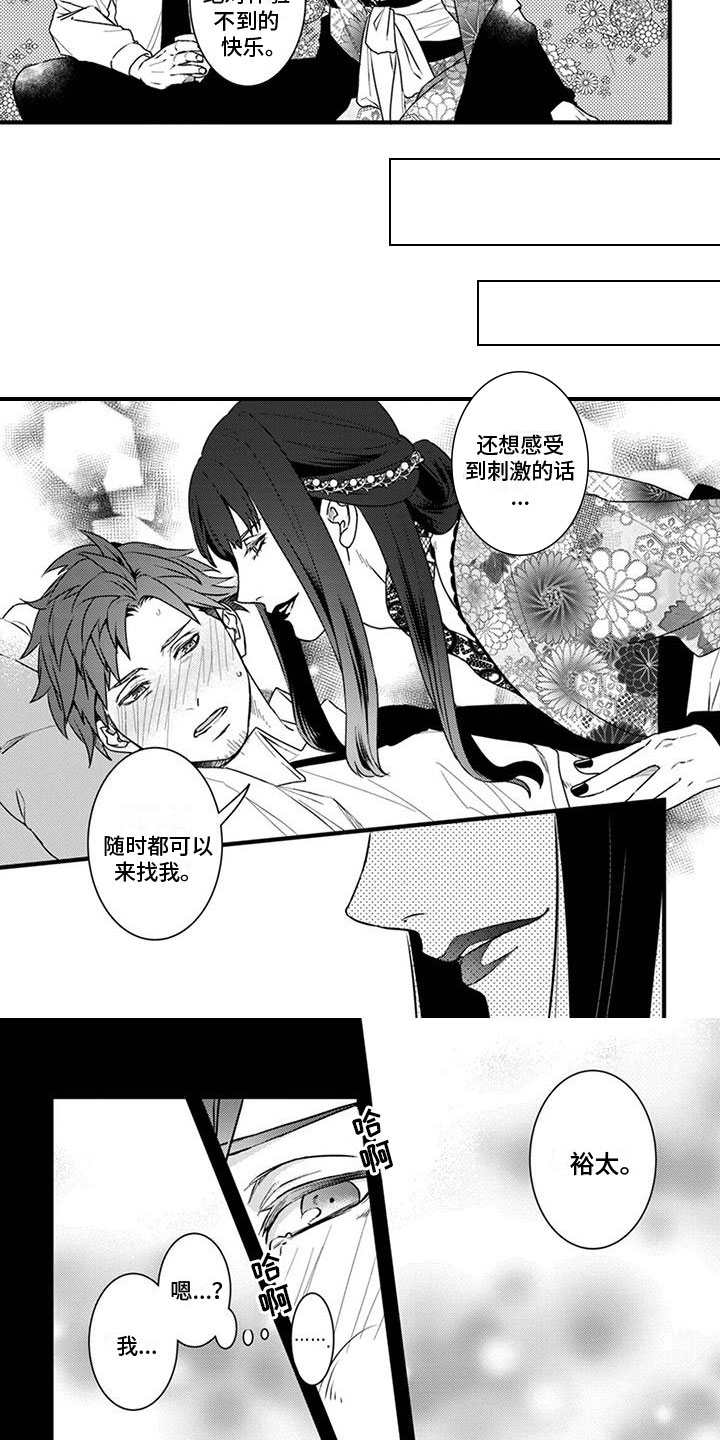 第3章：猜测2