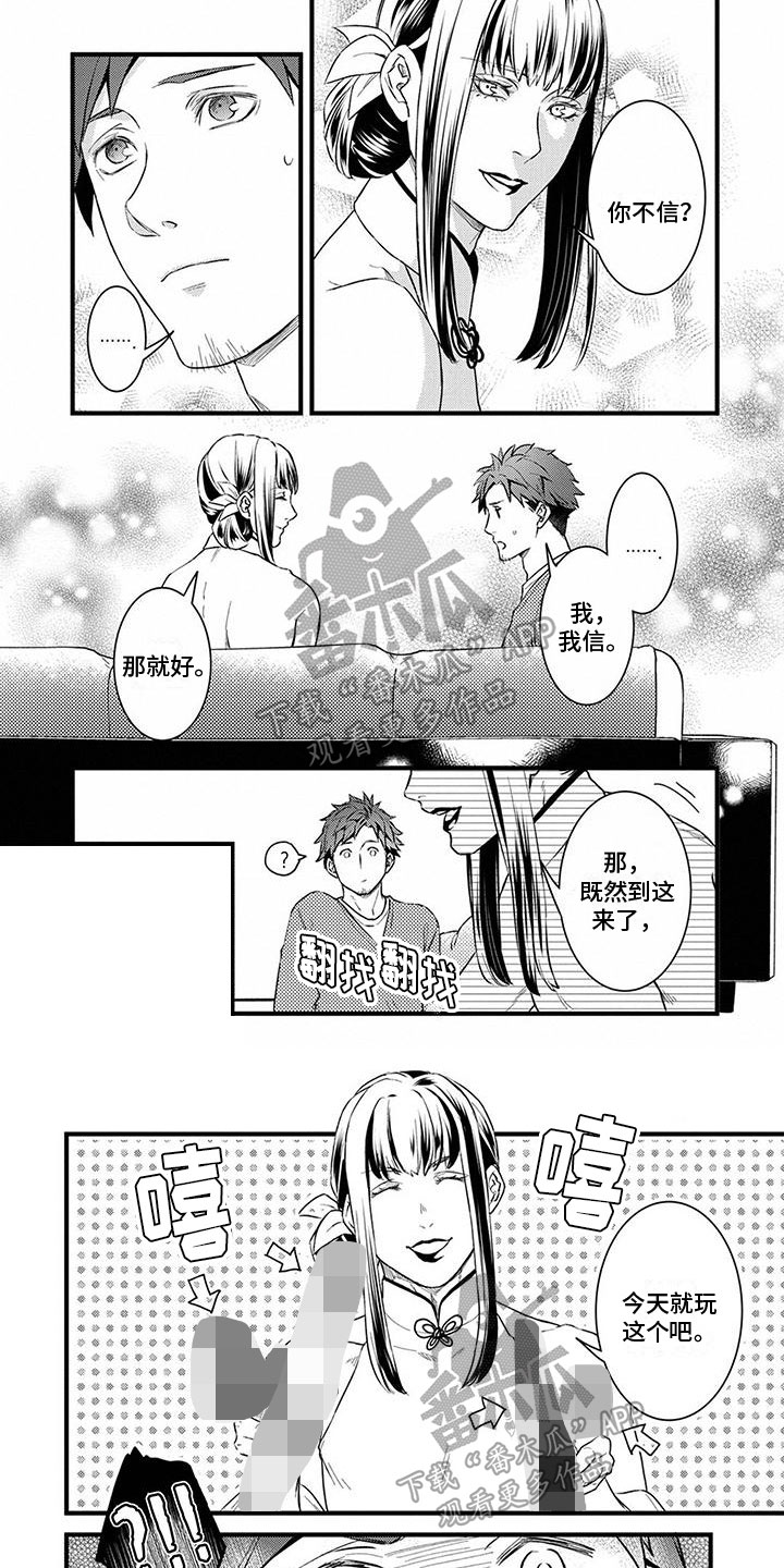 第10章：保护4