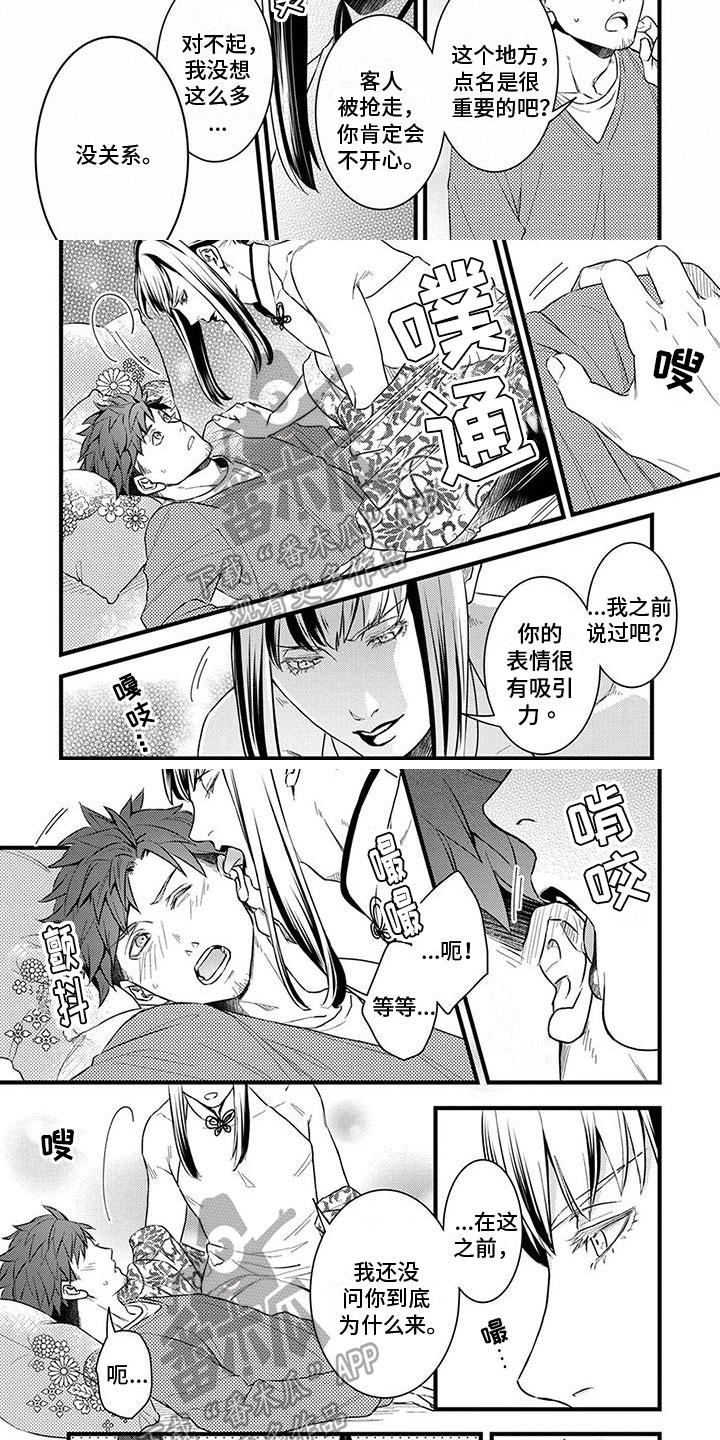 第10章：保护2
