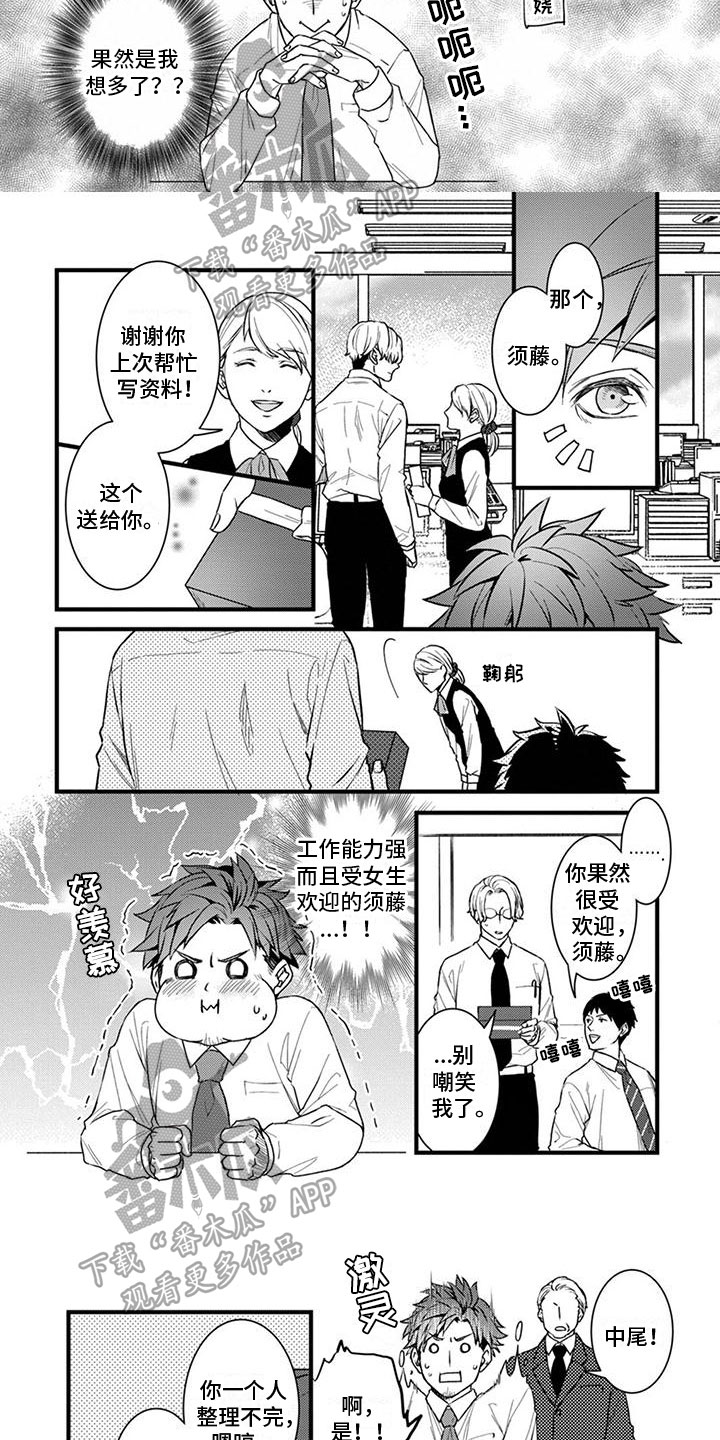 第4章：试探2