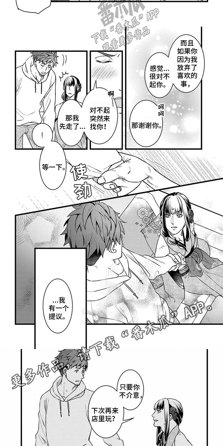 第6章：提议5