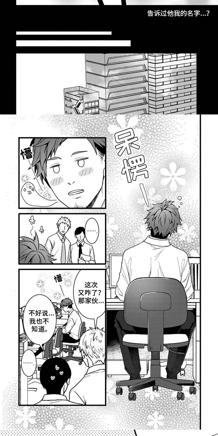 第3章：猜测3