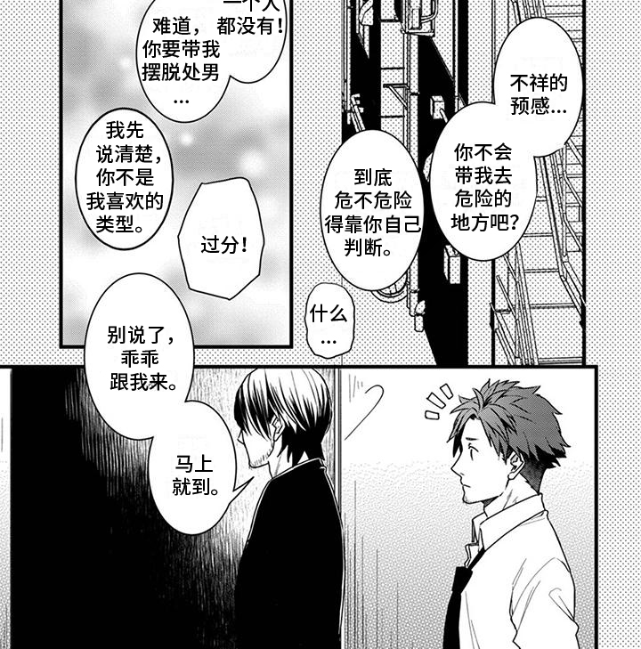 第1章：分手6