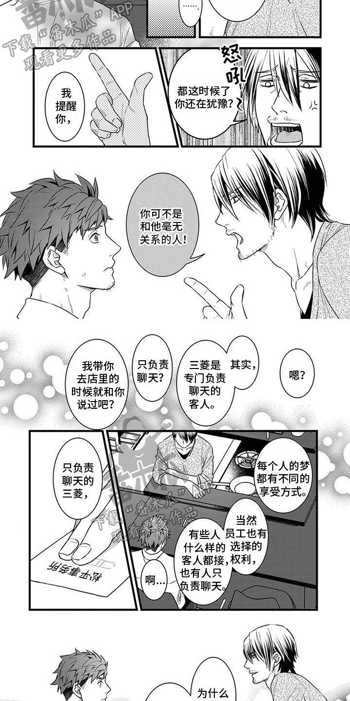 第13章：赶上1